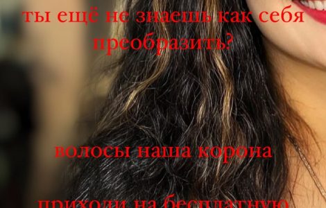 Наши девочки