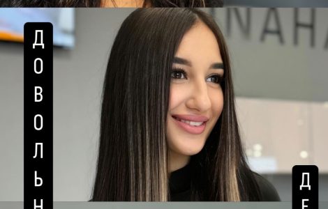 Наши девочки